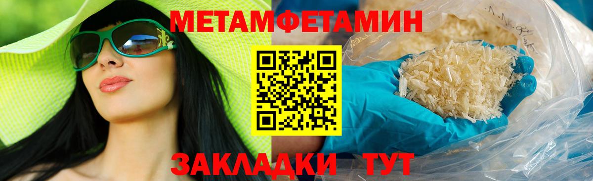 Амфетамин Розовый  Амфетамин  Северск  АМФ  Вход с VPN 