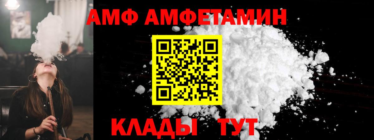 АМФЕТАМИН 98% Северск