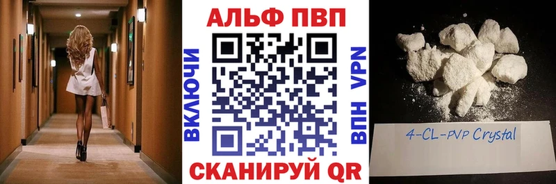 где купить   ОМГ ОМГ ONION  Alpha-PVP крисы CK  Северск 