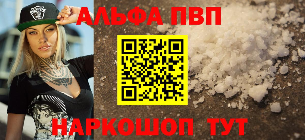 A-PVP СК  Вход с VPN  Альфа ПВП крисы CK  Alpha-PVP мука  Северск 