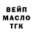 ГАШ гашик giniral gg