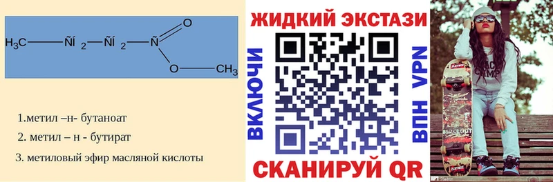 БУТИРАТ BDO Северск