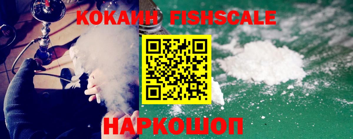 Кокаин Columbia  Вход с VPN  Северск  Cocaine  COCAIN 97% 