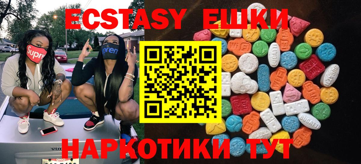 Ecstasy TESLA  Ecstasy  Вход с VPN  Северск  ЭКСТАЗИ 280мг 