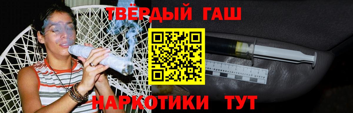 Гашиш 40% ТГК Северск