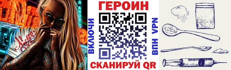 Героин герыч  Северск 