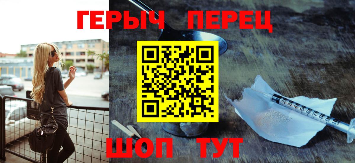 Героин Афган Северск