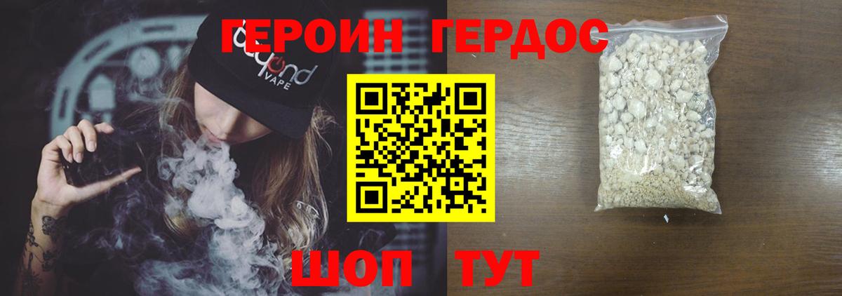 Героин  ГЕРОИН Афган  Вход с VPN  Северск 