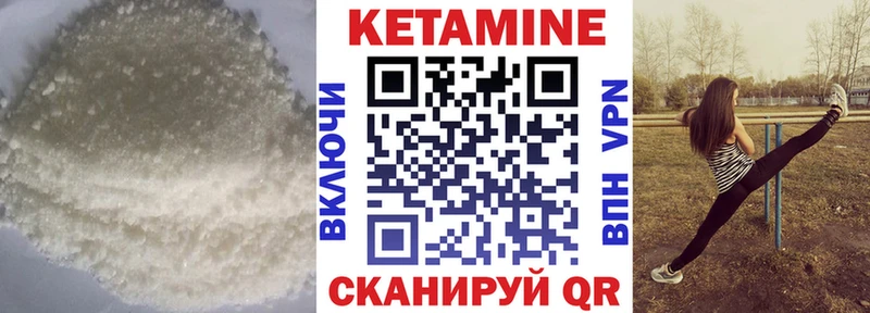 Кетамин ketamine  Северск 