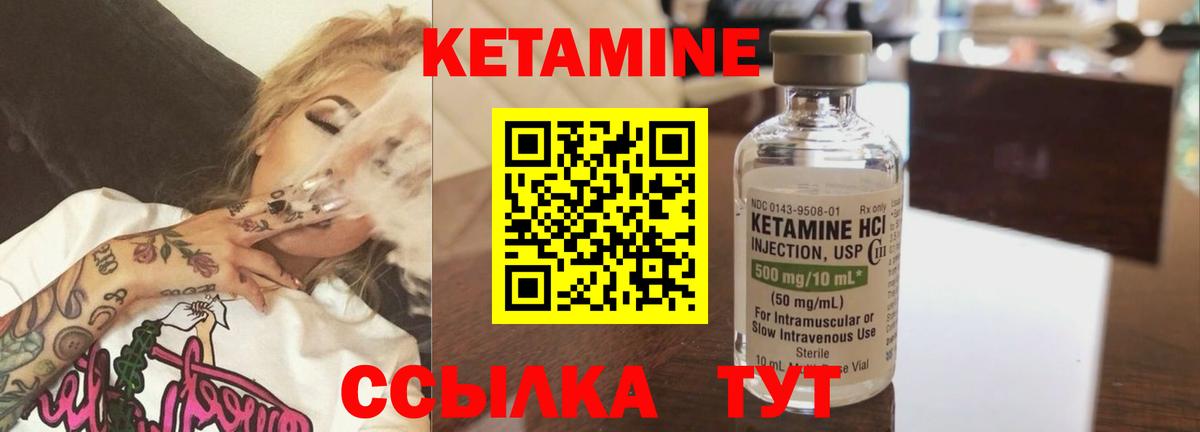 Северск  Кетамин ketamine  Вход с VPN 