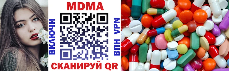 где продают наркотики  Северск  МДМА молли 