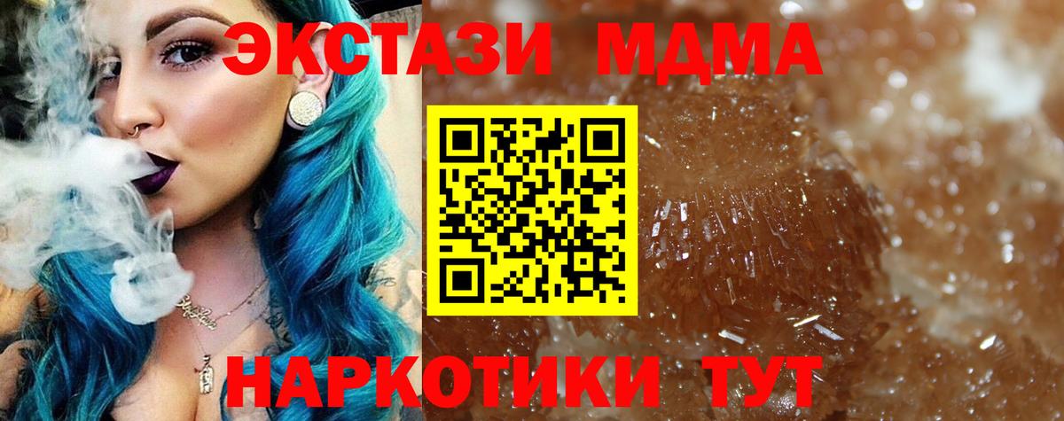 Северск  МДМА crystal  Вход с VPN  MDMA  МДМА VHQ 