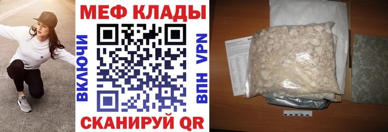Меф 4 MMC  Северск 