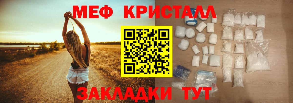 Мефедрон  Вход с VPN  Северск  Мефедрон 4 MMC  МЯУ-МЯУ мяу мяу 