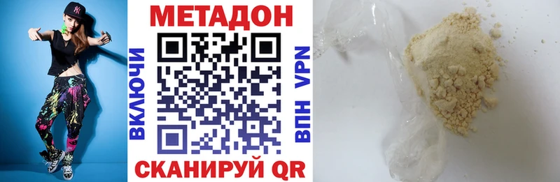 МЕТАДОН кристалл Северск