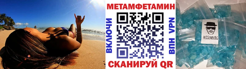 Первитин Декстрометамфетамин 99.9% магазин продажи Северск