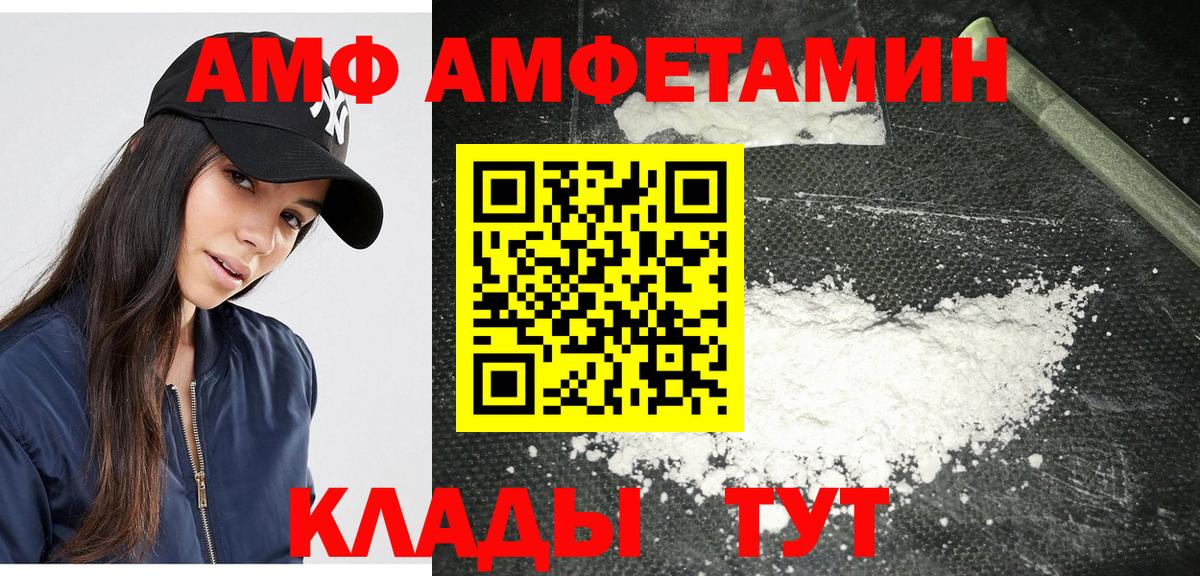 Северск  МЕТАМФЕТАМИН витя  Вход с VPN 
