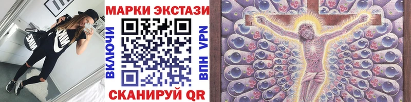 где купить наркотик  Северск  Марки N-bome 1,5мг 