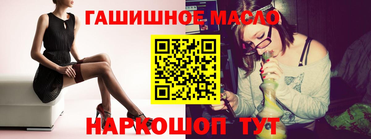 ТГК гашишное масло  Дистиллят ТГК вейп с тгк  Вход с VPN  хочу наркоту  Северск 